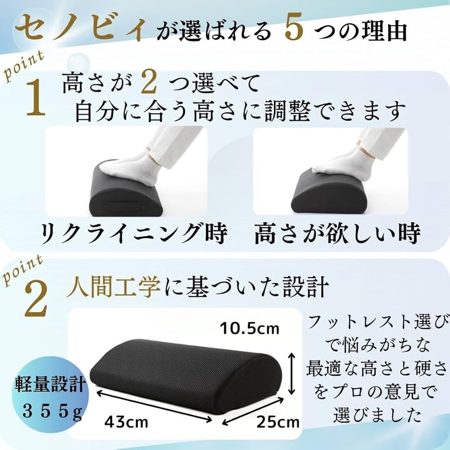 驚異の足医術　ビデオセット Amazon.co.jp: 【専門家視点でおすすめ】 セノビィ フットレスト
